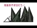 うごめも 棒人間 (点呼、ゴレンジャー)