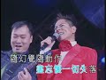 Tai Chi - 太極樂隊 -《Medley: 情人 / 光輝歲月 / 傾心 / 溜冰滾族 / 全人類高歌》(2005 Live)