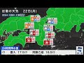 【LIVE】最新気象ニュース・地震情報／2024年7月22日(月)1:00〜 〈ウェザーニュースLiVE〉