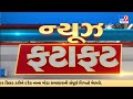 🔴LIVE: Top News | ખબર સુપરફાસ્ટ સમાચાર | TV9Gujarati