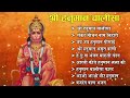 Hanuman chalisa Jay shree ram 🚩🚩#10bhajan........ Instagram ID laduu_vloger_1 follow now please 🥺❤️