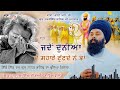 ਬਹੁਤ ਹੀ ਗਰੀਬ ਬੱਚਾ ਜਦੋਂ ਗੁਰੂ ਜੀ ਨੂੰ ਯਾਦ ਕਰਦਾ ਤਾਂ ਗੁਰੂ ਜੀ ਆਪ ਆਏ Baba Gulab Singh Ji #Katha #Gurbani