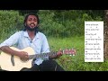Rupkothar Jogote Guitar lesson || Six Strings with Mahim || Network er baire