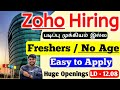 Easy Apply 😃 Zoho New Openings 2024 tamil / zoho recruitment 2024 tamil / zoho jobs 2024 tamil