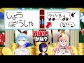 [Fortune] Getting Rich by Gambling on Prices! [#ホロベガス]