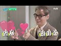 [sub][윤상 X 앤톤] 아버님의 2004321번째 예비 며느리 인사드립니다🙇‍♀️ #highlight#유퀴즈온더블럭 | YOU QUIZ ON THE BLOCK EP.228