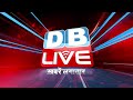 breaking news | india news, latest news hindi, rahul gandhi nyay yatra, 10 June |#dblive