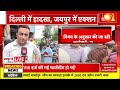 Delhi Coaching Centre Incident : Delhi IAS Coaching हादसे के बाद Jaipur में सख्ती | Rajasthan News