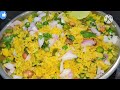 How To Make Poha Recipe - सिर्फ 5 मिनट मे झटपट बनाए पोहा  -Easy Poha Quick Recipe in 5 Minutes 😋