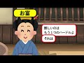 【驚愕！】日本人のヤバすぎる食へのこだわり！物価高に影響した江戸時代グルメの秘密とその末路【ずんだもん＆ゆっくり解説】