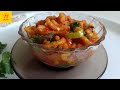 કાઠિયાવાડી ગાંઠીયાનું શાક • Gujrati Dish Recipe