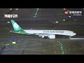 台北桃园机场起飞的长荣航空波音777货机降落深圳2小时后运送防疫物资返回台北