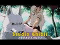 【Studio Ghibli Deep Sleep Collection 】🎹  ジブリ音楽はポジティブなエネルギーをもたらします少なくとも1 回 は 聞くべ き【作業用、勉強、睡眠用BGM】