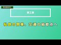 日本屈指の大都会！？大阪の「梅田」は何故ここまで発展したのか？現地映像を交えて日本一わかりやすく徹底解説！【教養vlog】