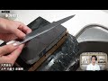 Why is the blade not sharp? Why can't I sharpen it properly? [Real sharpening] |