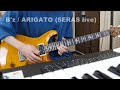 【ギター】B'z / ARIGATO (5ERAS LIVE)
