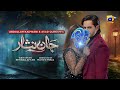 Jaan Nisar Episode 37 Promo | Tomorrow at 8:00 PM only on Har Pal Geo