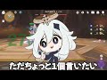 【原神】本気で見たらダメな動画