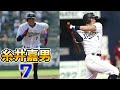 ④【オリックス暗黒期】突然辞めたコリンズ監督時代！実はあの頃練習したらダメだったんですよ…でも1回厳しくなった事があって…【坂口智隆】【高橋慶彦】【広島東洋カープ】【プロ野球】