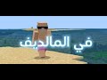 ماين كرافت | رمضان برذرز | قتال التنين🐉🔥| الحلقة الأخيرة minecraft #4