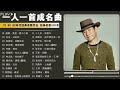 HongKong 90s / Chinese Classic Romantic Songs / 70s 80s and 90s Cantopop Classic Cantonese