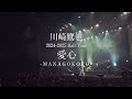 川崎鷹也 Hall Tour“愛心 -MANAGOKORO-” 開催決定！