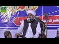 Baap ki Shan very emotional bayan 2018 Qari Shahid Mahmood Chishti by shahbaz sound