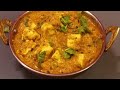 शाही पनीर बनाने का सबसे आसान तरीका | Shahi Paneer Recipe | Restaurent Style Paneer