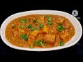 मटर पनीर बनाने का सबसे आसान तरीका || How to make Matar Paneer ki Recipe |easy matar Paneer