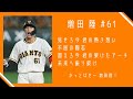 【新応援歌】2023年 読売ジャイアンツ 新応援歌メドレー