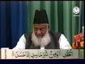 Bayan ul Quran by Dr Israr Ahmed (English)