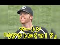 【無気力】やる気なさすぎwプロ野球選手たちの大失態