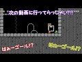 【スーパーマリオメーカー２#305】2vs2のコースなのにまさかの1vs3！？【Super Mario Maker 2】ゆっくり実況プレイ