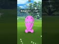 Only 0.01% own this rare Pokémon in Pokémon GO!