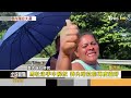 【20240729 FOCUS全球新聞 LIVE】 | 方念華 | FOCUS GLOBAL NEWS