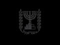 Hatikvah (National Anthem of Israel) - Orchestra Instrumental [HQ] - התקווה