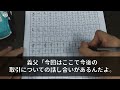 【スカッと】義父と食事中、夫から突然連絡が「父さんが倒れた！実家に帰る」私「え？何を…」義父（シっ！）ニヤッと笑い私を静止する義父「わしに任せてくれ」→後日夫が