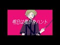 【手描きMAD】喰.ら.い.な.が.ら【wrwrd】