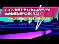 【CDTV】ジャニーズWEST★最近ドキッとした事は!?爆笑の新曲見どころ解説も!!