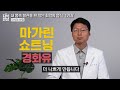 영양제 대신 '이걸' 드세요. 잘 챙겨만 먹어도 끈적한 고지혈증 싹 사라지는 최고의 음식 '3가지' (최석재 원장 2부)