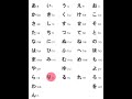 japanese hiragana syllable song
