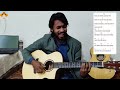 Ami akash pathabo Guitar lesson | Avoid Rafa | Six Strings with Mahim