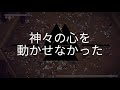 #2 ゲームで学ぶ北欧神話 - Jotun【ゆしら】