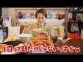 【大食い】料理人が理想の朝食5kgを作り大食いYouTuberが朝から堪能する🍳【ぞうさんパクパク】【理想シリーズ】