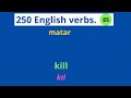Los 250 verbos ingleses más utilizados. | Aprender-inglés