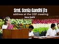 Smt. Sonia Gandhi ji's speech on being re-elected as Chairperson of the Congress Parliamentary Party