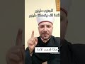 الحمدالله رب العالمين أننا من شيعة أمير المؤمنين علي ابن أبي طالب عليه السلام في لبنان....