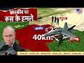 Russia-Ukraine War: खारकीव मोर्चे पर रूस-यूक्रेन की बड़ी जंग, रूस ने बरसाए FAB-500 बम | Putin