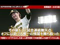 【予言】ぽけ動 2022年のプロ野球色々的中させちゃった説