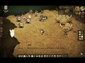 Un accident de survie - Don't Starve Together